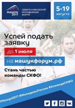 1mashuk 2017 - Урус-Мартановский район