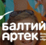 baltiskij artek - Урус-Мартановский район