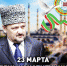 ASASASASASASASASASASASASASASASASASASAS - Урус-Мартановский район