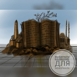 AS 2020 AS - Урус-Мартановский район