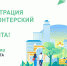 registraci 001 - Урус-Мартановский район