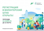 registraci 001 - Урус-Мартановский район
