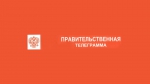 tel prav - Урус-Мартановский район