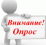 opros - Урус-Мартановский район